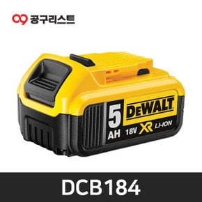 DCB184 18V 5.0Ah 리튬이온배터리