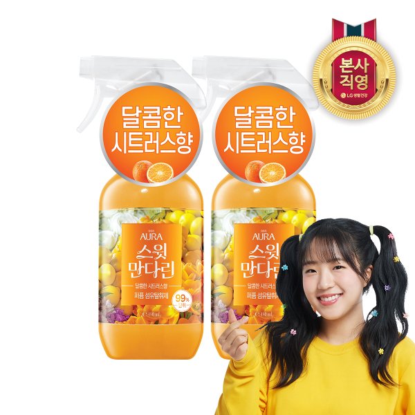 아우라 퍼퓸 섬유탈취제 상큼한 시트러스향 스윗만다린 490ml X 2개