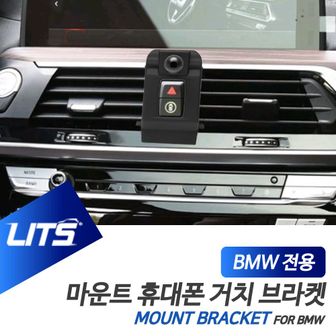 제이큐 BMW 휴대폰 거치대 전용 브라켓 마운트 5시리즈 G30