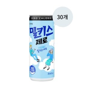 롯데 밀키스 제로 250ml 30개