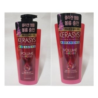  케라시스 볼륨 앰플 샴푸 + 트리트먼트 각 600ml (W822C35)