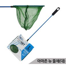 아마존 뉴 뜰채(대) 물고기뜰채 어항뜰채 수족관뜰채