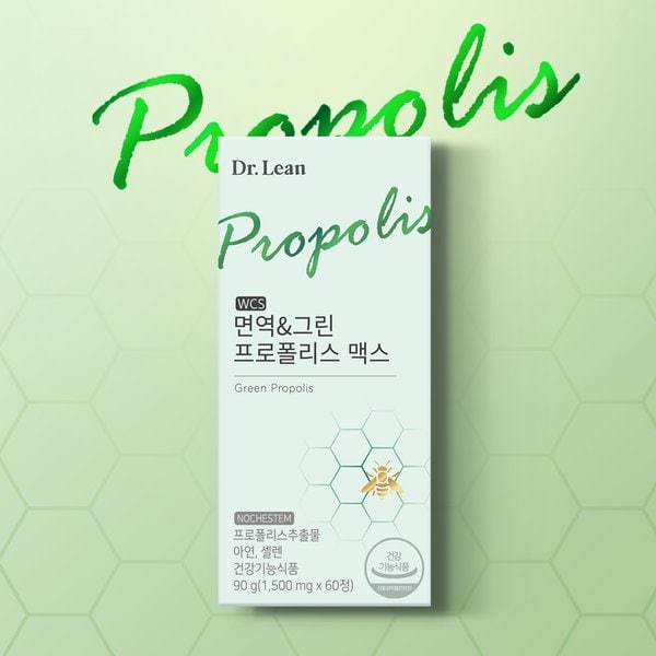 면역 & 그린 프로폴리스 맥스 x 5박스