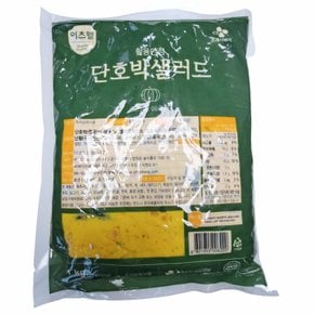 이츠웰 단호박샐러드 1kg 저칼로리 간편식 셀러드 아침식