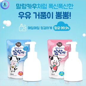 애경 말랑카우핸드워시 리필250ml 1p 핸드워시 핸드