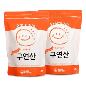 프리미엄 구연산 1kg 2개