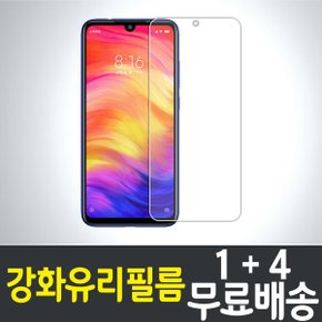 레드미7 강화유리 액정보호필름 Redmi7 홍미7