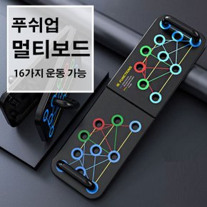 운동 푸쉬업바 푸쉬업 푸시업 어깨 이두 삼두 가슴 하체 만능 멀티