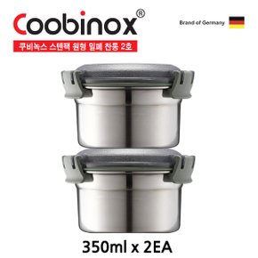 스텐팩 원형 밀폐 2호 (350ml × 2개) (CO-32-01)