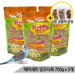 해피세트 잉꼬사료 700g x 3개 사랑앵무 새사료