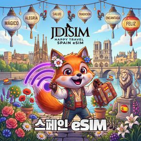 스페인 이심 Orange, Vodafone 무제한 데이터 eSIM QR자동발송 유럽33개국