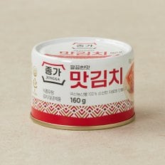 깔끔한맛 맛김치 160g