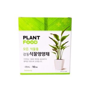 오너클랜 감동식물영양제35mlx10P 식물영양제 모든식물용 비료