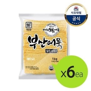 [대림냉동] 부산어묵얇은사각2 1,000g(냉동) x6개 /대용량