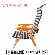 새론불 필로얄 FC-02 앞뒤조절낚시의자