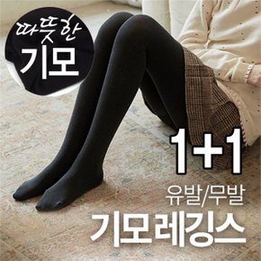 1+1 고탄력 기모 스타킹 레깅스 겨울스타킹 두꺼운스타킹 검정스타킹 _P070446485