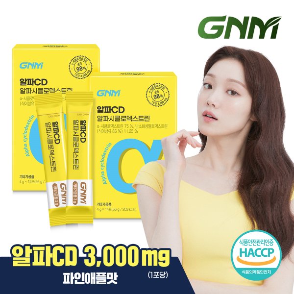 알파CD 알파시클로덱스트린 2박스 / 알파씨디 난소화성말토덱스트린