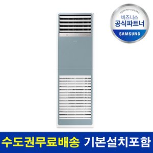 삼성 비스포크 냉난방기 AP110BSPPBH7SY 30평 기본설치비 포함 수도권 설치
