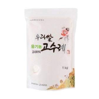 우리농촌살리기 23년산 고수례 유기농 고시히카리 1kg