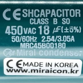 450V 450VAC 18uF 국산 미래 콘덴서 CE 특허 전동기 모터 기동 런닝 캐패시터 알루미늄캔타입