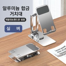 탁상용 핸드폰 태블릿 회전 거치대