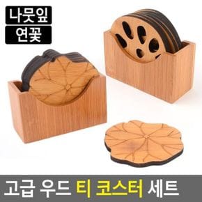 고급 우드 티 코스터 세트