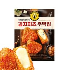 한성 무볼레 김치치즈 주먹밥 500g x 1봉 / 도시락