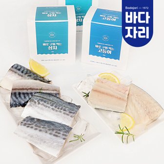 바다자리 [냉동][노르웨이]바로 구워먹는 손질 고등어 300g 5개입 가시제거 저염