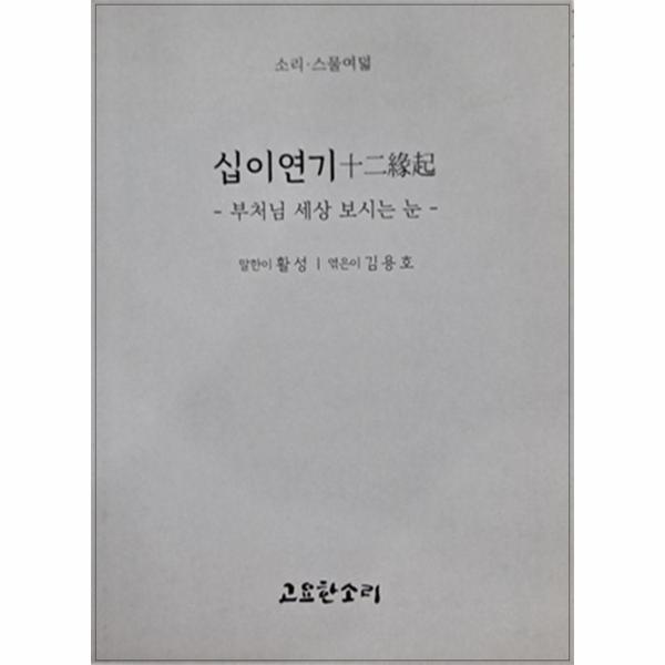 http://biblio.booxen.com/IMG544/97911/1224/9791191224672_R600.jpg