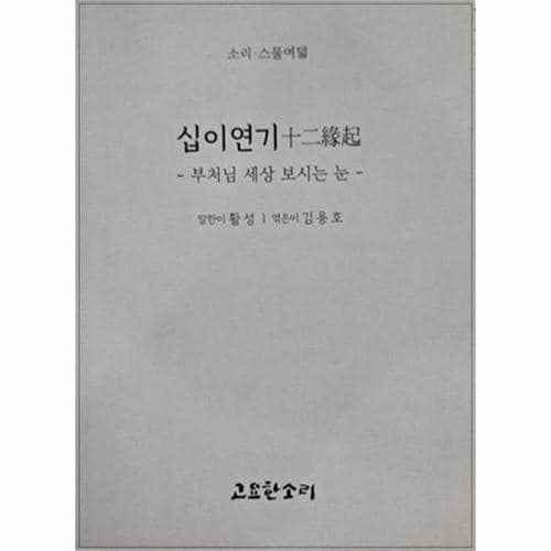 http://biblio.booxen.com/IMG544/97911/1224/9791191224672_R600.jpg