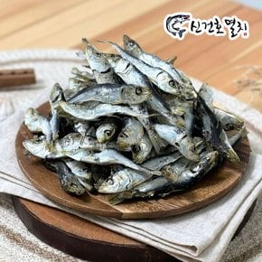 남해 국물용 햇 정어리 멸치 500g 무료배송