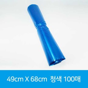 쓰레기봉투 비닐봉지 평판봉투 49호 49x68 30L 100매 청색 X ( 2세트 )