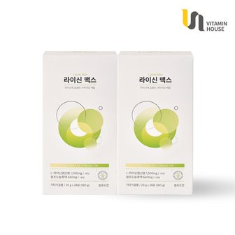 비타민하우스 라이신 맥스 2박스