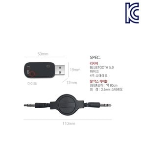 차량용 핸즈프리 카팩 오디오 리시버 AUX 단자 USB 마이크 릴 케이블 4극 스테레오 블루투스 5.0 / KC