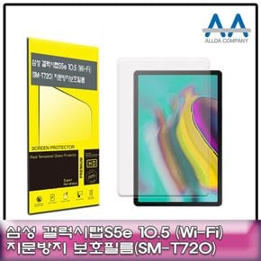 갤럭시탭S5e 10.5 보호필름 Wi-Fi (SM-T720) 지문방지