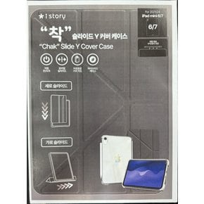 아이스토리 착 슬라이드 Y커버 Mini 7 BK