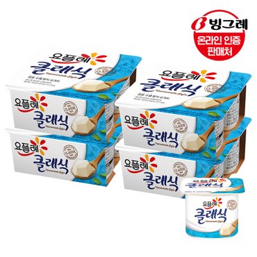 빙그레 요플레 클래식 멀티 85g x32개