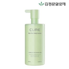 큐어 마이 퍼스트 바디로션 500ml