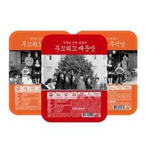 추억의 궁물떡볶이 추억맛 2팩 + 매운맛 1팩