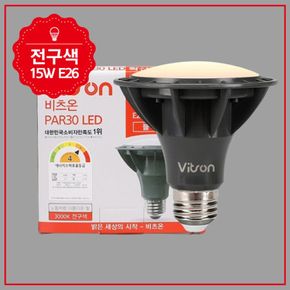 PAR30 LED 블랙 15W 전구 확산