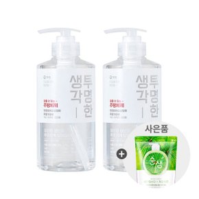 트리오 투명한생각 500g 용기 2개+주방세제 200ml_P324400318