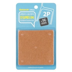 정사각 긁힘 층간 소음 손상 방지 안심패드 96mm 2p