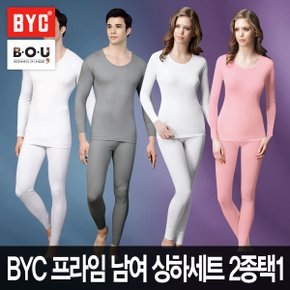 [비오유] BYC 프라임 남여 상하세트 2종택1/면100%/신상품/남자내복/여자내복/byc내복/내복추천/성인내복/남성내의/여성내의