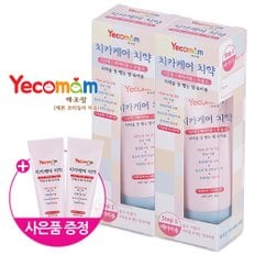 어린이 치약 60g 2개 + 소형치약15g 2개 (1단계 무불소)