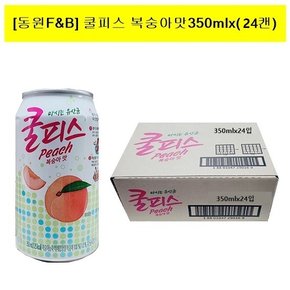 F&B] 쿨피스 복숭아맛350mlx(24캔)/48캔