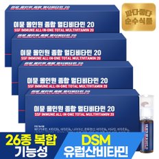 이뮨 올인원 종합 멀티비타민 20 (액상 20ml + 캡슐 500mg + 정제 600mg) x 14개입 4박스 총 56개입