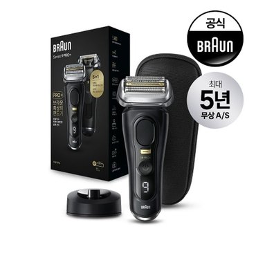 BRAUN 전기면도기 시리즈9 NEW PRO PLUS 9510s 블랙