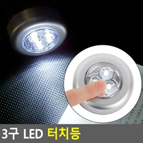 미니 터치 전등 주방 싱크대 화장실 led 붙이는 무선 라이트