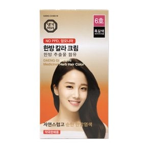 한방칼라크림 새치염색약 6호 흑갈색 1개