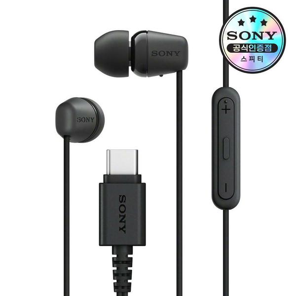 IER-EX15C USB-C 유선 인이어 이어폰